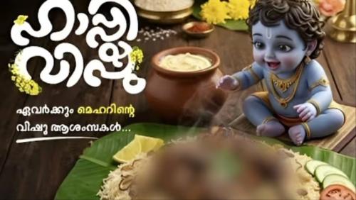 വിഷു ആശംസ പോസ്റ്റര്‍ വിവാദം; ഹോട്ടലിലേക്ക് മാര്‍ച്ച് നടത്തിയ വിഎച്ച്പി, ബിഡിജെഎസ്, ബിജെപി പ്രവര്‍ത്തകര്‍ക്കെതിരെ കേസ്