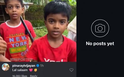 പിണറായിയും റിയാസും കമന്റിട്ടു ; തൊട്ടുപിന്നാലെ 'കുട്ടി സഖാവിൻ്റെ' ഇൻസ്റ്റ പേജ് പൂട്ടി മെറ്റ