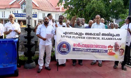ഏകീകൃത കുര്ബാന സര്ക്കുലര്; പള്ളികളില് വാക്കേറ്റവും സംഘര്ഷാവസ്ഥയും ഏകീകൃത കുര്ബാന സര്ക്കുലര്; പള്ളികളില് വാക്കേറ്റവും സംഘര്ഷാവസ്ഥയും