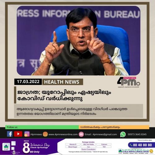 ജാഗ്രത; യൂറോപ്പിലും ഏഷ്യയിലും കോവിഡ് ‍വർധിക്കുന്നു 