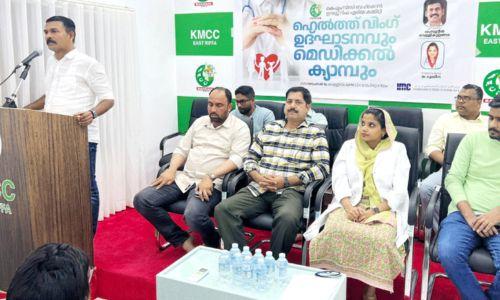 കെ.എം.സി.സി ഹെൽത്ത് വിങ് ഉദ്ഘാടന പരിപാടി നടത്തി കെ.എം.സി.സി ഹെൽത്ത് വിങ് ഉദ്ഘാടന പരിപാടി നടത്തി