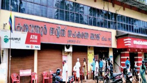 കരുവന്നൂർ സഹകരണ ബാങ്കിൽനിന്ന് അഞ്ചുവർഷത്തിനുള്ളിൽ നിക്ഷേപകർ പിൻവലിച്ചത് 200 കോടി; ക്രൈംബ്രാഞ്ച് അന്വേഷിക്കുന്നു കരുവന്നൂർ സഹകരണ ബാങ്കിൽനിന്ന് അഞ്ചുവർഷത്തിനുള്ളിൽ നിക്ഷേപകർ പിൻവലിച്ചത് 200 കോടി; ക്രൈംബ്രാഞ്ച് അന്വേഷിക്കുന്നു