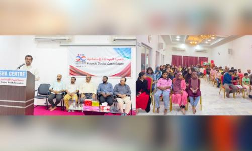 ഫ്രൻഡ്സ് സോഷ്യൽ അസോസിയേഷൻ റിഫ ഏരിയ ഈദ് സൗഹൃദ സംഗമം സംഘടിപ്പിച്ചു