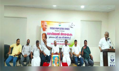 മഹാത്മജിയെ തമസ്കരിക്കാൻ കേന്ദ്രം ശ്രമിക്കുന്നവെന്ന് കെ.സി. ജോസഫ് മഹാത്മജിയെ തമസ്കരിക്കാൻ കേന്ദ്രം ശ്രമിക്കുന്നവെന്ന് കെ.സി. ജോസഫ്