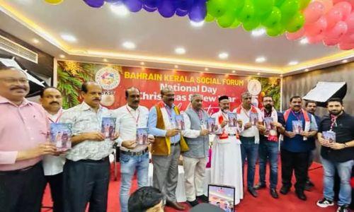 മുൻ ബഹ്റൈൻ പ്രവാസി ബഷീർ പറവൂരിന്റെ ‘ഓർമപ്പെയ്ത്ത്’ എന്ന പുസ്തകത്തിന്റെ പ്രകാശനം  നടന്നു
