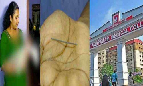 കണ്ണൂരിൽ കുഞ്ഞിന്റെ തുടയിൽ നിന്ന് സൂചി കണ്ടെത്തിയ സംഭവം; പൊലീസിൽ പരാതി നൽകി കണ്ണൂരിൽ കുഞ്ഞിന്റെ തുടയിൽ നിന്ന് സൂചി കണ്ടെത്തിയ സംഭവം; പൊലീസിൽ പരാതി നൽകി