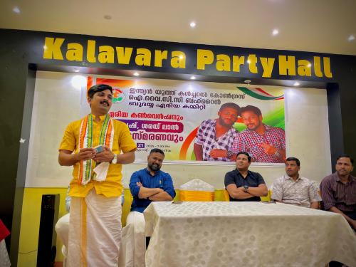 ഐ.വൈ.സി.സി ബഹ്റൈൻ, ബുദയ്യ ഏരിയ കമ്മിറ്റി ഐ.വൈ.സി.സി ബഹ്റൈൻ, ബുദയ്യ ഏരിയ കമ്മിറ്റി