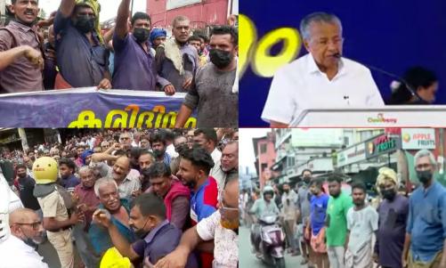 പാളയം മാർക്കറ്റ് മാറ്റുന്നു; വൻ പ്രതിഷേധം, നല്ലത് അംഗീകരിക്കാൻ ചിലർക്കുള്ള പ്രയാസമെന്ന് മുഖ്യമന്ത്രി പാളയം മാർക്കറ്റ് മാറ്റുന്നു; വൻ പ്രതിഷേധം, നല്ലത് അംഗീകരിക്കാൻ ചിലർക്കുള്ള പ്രയാസമെന്ന് മുഖ്യമന്ത്രി