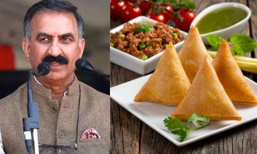 മുഖ്യമന്ത്രിയുടെ സമൂസ കാണാനില്ല, സിഐഡി അന്വേഷണം പ്രഖ്യാപിച്ച് ഹിമാചല് പ്രദേശ് സര്ക്കാര് മുഖ്യമന്ത്രിയുടെ സമൂസ കാണാനില്ല, സിഐഡി അന്വേഷണം പ്രഖ്യാപിച്ച് ഹിമാചല് പ്രദേശ് സര്ക്കാര്