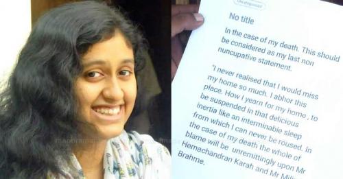മദ്രാസ് ഐ.ഐ.ടി വിദ്യാർത്ഥിനി ഫാത്തിമയുടെ ആത്മഹത്യ: വിശദമായ അന്വേഷണം ആവശ്യപ്പെട്ട് ബന്ധുക്കൾ മുഖ്യമന്ത്രിക്കു നിവേദനം നൽകി മദ്രാസ് ഐ.ഐ.ടി വിദ്യാർത്ഥിനി ഫാത്തിമയുടെ ആത്മഹത്യ: വിശദമായ അന്വേഷണം ആവശ്യപ്പെട്ട് ബന്ധുക്കൾ മുഖ്യമന്ത്രിക്കു നിവേദനം നൽകി