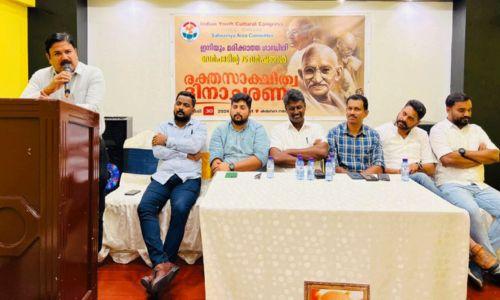 ഐ.വൈ.സി.സി 76ആമത് രക്തസാക്ഷിത്വ ദിനം ആചരിച്ചു ഐ.വൈ.സി.സി 76ആമത് രക്തസാക്ഷിത്വ ദിനം ആചരിച്ചു