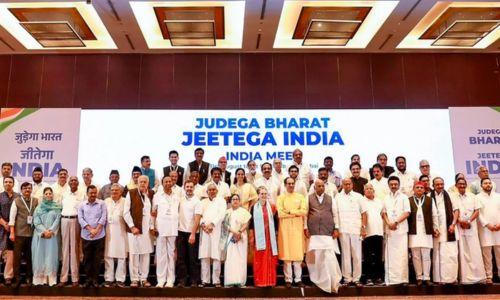പ്രതിപക്ഷ സഖ്യത്തിന് 'ഇന്ത്യ' എന്ന പേര് നല്കിയതില് ഇടപെടാനാകില്ല- കേന്ദ്ര തിരഞ്ഞെടുപ്പ് കമ്മീഷന് പ്രതിപക്ഷ സഖ്യത്തിന് 'ഇന്ത്യ' എന്ന പേര് നല്കിയതില് ഇടപെടാനാകില്ല- കേന്ദ്ര തിരഞ്ഞെടുപ്പ് കമ്മീഷന്