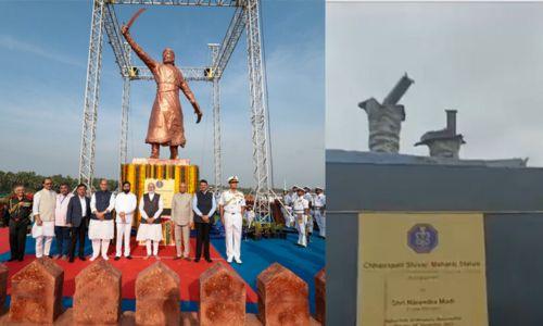 മുംബൈയിൽ മോദി അടുത്തിടെ അനാച്ഛാദനം ചെയ്ത ഛത്രപതി ശിവജിയുടെ പ്രതിമ തകർന്നടിഞ്ഞു; കാൽപാദത്തിന്റെ ഭാഗം മാത്രം ബാക്കി മുംബൈയിൽ മോദി അടുത്തിടെ അനാച്ഛാദനം ചെയ്ത ഛത്രപതി ശിവജിയുടെ പ്രതിമ തകർന്നടിഞ്ഞു; കാൽപാദത്തിന്റെ ഭാഗം മാത്രം ബാക്കി