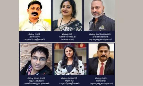 പ്രഫ. നരേന്ദ്ര പ്രസാദ് അനുസ്മരണ നാടക മത്സരം സമാപിച്ചു പ്രഫ. നരേന്ദ്ര പ്രസാദ് അനുസ്മരണ നാടക മത്സരം സമാപിച്ചു