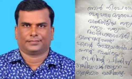 കലോത്സവത്തിലെ കോഴ ആരോപണത്തിൽ എഫ്ഐആർ പുറത്ത്; മരിച്ച വിധികർത്താവ് ഷാജി ഒന്നാംപ്രതി