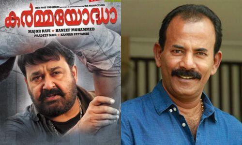 മേജർ രവിക്ക് തിരിച്ചടി; 'കർമ്മയോദ്ധ'യുടെ തിരക്കഥ റെജി മാത്യുവിന്റേതെന്ന് കോടതി