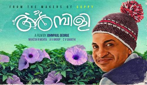 അ​മ്പി​ളി റി​ലീ​സി​നൊ​രു​ങ്ങു​ന്നു