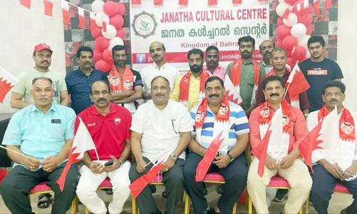 ബഹ്റൈൻ ജനത കൾചറൽ സെന്റർ ദേശീയദിനമാഘോഷിച്ചു ബഹ്റൈൻ ജനത കൾചറൽ സെന്റർ ദേശീയദിനമാഘോഷിച്ചു