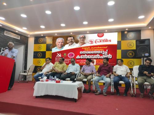 എൽ.ഡി.എഫ് : കാസർഗോഡ്,കണ്ണൂർ, വയനാട്, ലോകസഭാ മണ്ഡലം ബഹ്റൈൻ കൺവെൻഷൻ സംഘടിപ്പിച്ചു എൽ.ഡി.എഫ് : കാസർഗോഡ്,കണ്ണൂർ, വയനാട്, ലോകസഭാ മണ്ഡലം ബഹ്റൈൻ കൺവെൻഷൻ സംഘടിപ്പിച്ചു