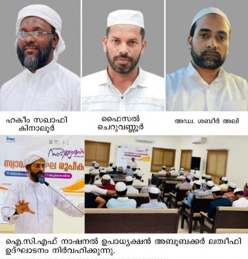 ആർ എസ് സി ബഹ്റൈൻ പ്രവാസി സാഹിത്യോത്സവ്-23: സ്വാഗതസംഘം രൂപീകരിച്ചു ആർ എസ് സി ബഹ്റൈൻ പ്രവാസി സാഹിത്യോത്സവ്-23: സ്വാഗതസംഘം രൂപീകരിച്ചു