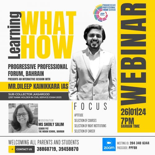 പ്രോഗ്രസ്സിവ് പ്രൊഫഷണൽ ഫോറം വിദ്യാഭാസ സെമിനാർ സംഘടിപ്പിച്ചു