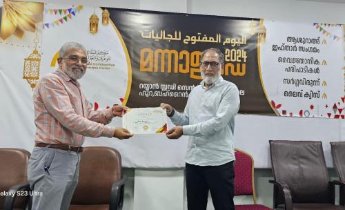 മന്നാഇ ഡേ - 2024 ശ്രദ്ധേയമായി മന്നാഇ ഡേ - 2024 ശ്രദ്ധേയമായി