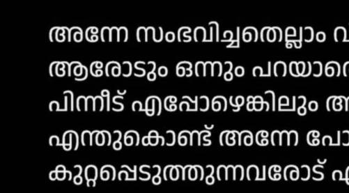 പരാതിപ്പെട്ടതാണ് തെറ്റ്; ആ വിഡിയോ പുറത്ത് വരുമ്പോൾ എന്ത് പറയണം എന്നറിയാതെ ആത്മഹത്യ ചെയ്യണമായിരുന്നു' -അതിജീവിത
