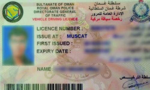 ഒമാ­നിൽ ഡ്രൈവിംഗ് ലൈ­സൻ‍സിനുള്ള നി­രക്ക് കു­റച്ചു­ 