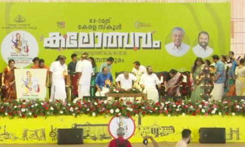 സംസ്ഥാന സ്കൂൾ കലോത്സവം; നീരീക്ഷണം ശക്തമാക്കി ഇൻ്റലിജൻസും വിജിലൻസും സംസ്ഥാന സ്കൂൾ കലോത്സവം; നീരീക്ഷണം ശക്തമാക്കി ഇൻ്റലിജൻസും വിജിലൻസും