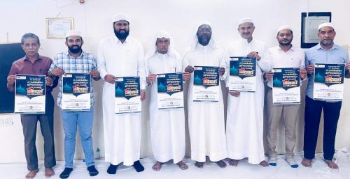 ഐ.സി. എഫ്. ബഹ്റൈൻ 45ആം വാർഷികം: പോസ്റ്റർ പ്രകാശനം ചെയ്തു ഐ.സി. എഫ്. ബഹ്റൈൻ 45ആം വാർഷികം: പോസ്റ്റർ പ്രകാശനം ചെയ്തു