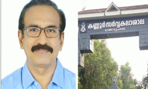 കണ്ണൂർ വിസിയുടെ ചുമതല പ്രൊഫസർ ബിജോയ് നന്ദന് കണ്ണൂർ വിസിയുടെ ചുമതല പ്രൊഫസർ ബിജോയ് നന്ദന്