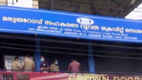 പാലക്കാട് ചന്ദ്രാനഗറിലെ ബാങ്ക് കവര്‍ച്ച; പ്രതിയെ മഹാരാഷ്ട്രയില്‍ നിന്ന് പിടികൂടി പോലീസ്
