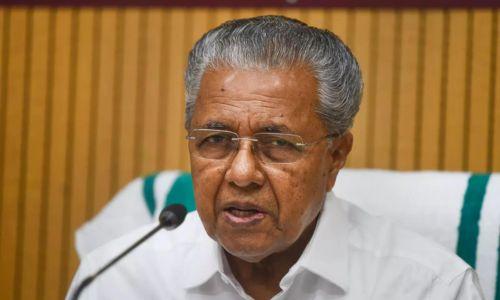 ഏക സിവിൽ കോഡിനെതിരെ പ്രമേയം പാസാക്കുന്ന രാജ്യത്തെ ആദ്യ നിയമസഭയായി കേരളം ഏക സിവിൽ കോഡിനെതിരെ പ്രമേയം പാസാക്കുന്ന രാജ്യത്തെ ആദ്യ നിയമസഭയായി കേരളം