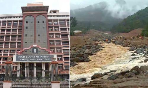 വയനാട് ഉരുൾപൊട്ടലിൽ ഇടപെടലുമായി ഹൈക്കോടതി; സ്വമേധയാ കേസെടുക്കാൻ രജിസ്ട്രിക്ക് നിർദേശം വയനാട് ഉരുൾപൊട്ടലിൽ ഇടപെടലുമായി ഹൈക്കോടതി; സ്വമേധയാ കേസെടുക്കാൻ രജിസ്ട്രിക്ക് നിർദേശം