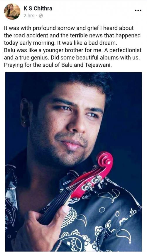 ഇളയ സഹോദരനെപ്പോലെയായിരുന്നു ബാലുവെന്ന് കെ. എസ്. ചിത്ര ഇളയ സഹോദരനെപ്പോലെയായിരുന്നു ബാലുവെന്ന് കെ. എസ്. ചിത്ര