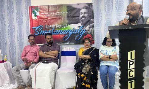 ദിനേശ് കുറ്റിയിലിന്റെ രണ്ടാം ചരമവാർഷിക ദിനം ആചരിച്ചു ദിനേശ് കുറ്റിയിലിന്റെ രണ്ടാം ചരമവാർഷിക ദിനം ആചരിച്ചു