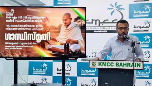 ഇന്ത്യൻ ദേശീയതയ്ക്ക് ഗാന്ധിജിയെന്ന സങ്കൽപ്പം അത്യന്താപേക്ഷിതം: കെ.എം.സി.സി ഒലീവ് സാംസ്കാരിക വേദി