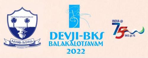 ബഹ്റൈൻ കേരളീയ സമാജം ബാലകലോത്സവം 2022 - കഴിഞ്ഞ ദിവസങ്ങളിൽ നടന്ന മത്സരങ്ങളുടെ ഫലങ്ങൾ