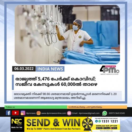 രാജ്യത്ത് 5,476 പേർക്ക് കൊവിഡ്; സജീവ കേസുകൾ 60,000ൽ താഴെ