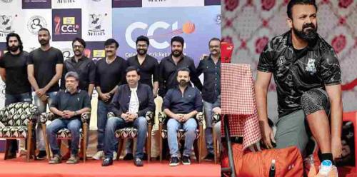 സെലിബ്രിറ്റി ക്രിക്കറ്റ് ലീഗ്; കേരള സ്ട്രൈക്കേഴ്സ് ടീമിനെ കുഞ്ചാക്കോ ബോബൻ നയിക്കും സെലിബ്രിറ്റി ക്രിക്കറ്റ് ലീഗ്; കേരള സ്ട്രൈക്കേഴ്സ് ടീമിനെ കുഞ്ചാക്കോ ബോബൻ നയിക്കും