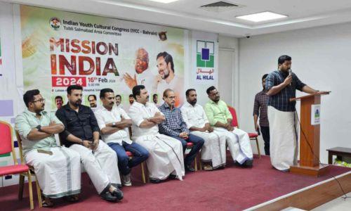 ഐ.വൈ.സി.സി ‘മിഷൻ 2024’ സംഘടിപ്പിച്ചു ഐ.വൈ.സി.സി ‘മിഷൻ 2024’ സംഘടിപ്പിച്ചു