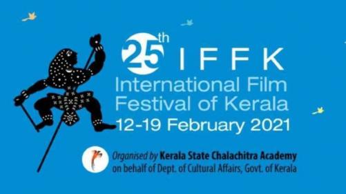 കേരള രാജ്യാന്തര ചലച്ചിത്ര മേള ഫെബ്രുവരി 10ന് ആരംഭിക്കും
