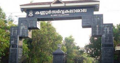 കണ്ണൂർ സർവകലാശാല ബോട്ടണി പരീക്ഷയ്ക്ക് നൽകിയത് 2020 ലെ ചോദ്യപേപ്പറിന്റെ ഫോട്ടോസ്റ്റാറ്റ് കോപ്പി