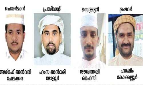 സമസ്ത ബഹ്റൈന്‍ റെയ്ഞ്ച്  ഭാരവാഹികളെ തിരഞ്ഞെടുത്തു