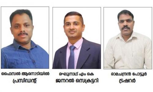 ഇടപ്പാളയം ബഹ്റൈൻ 2023 -2024 സമിതി രൂപീകരിച്ചു ഇടപ്പാളയം ബഹ്റൈൻ 2023 -2024 സമിതി രൂപീകരിച്ചു