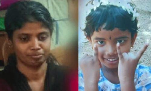 നാല് വയസുകാരിയെ പുഴയിലെറിഞ്ഞ് കൊന്ന സംഭവം: അമ്മ ചോദ്യങ്ങളോട് പ്രതികരിക്കുന്നില്ലെന്ന് പൊലീസ് നാല് വയസുകാരിയെ പുഴയിലെറിഞ്ഞ് കൊന്ന സംഭവം: അമ്മ ചോദ്യങ്ങളോട് പ്രതികരിക്കുന്നില്ലെന്ന് പൊലീസ്
