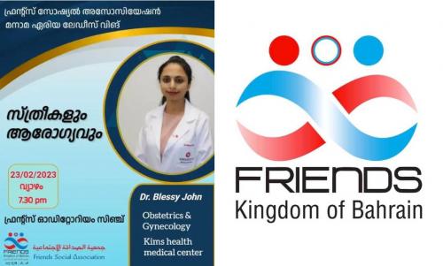 ഫ്രന്റ്സ് വനിതാ വിഭാഗം ആരോഗ്യ ക്ലാസ്സ് സംഘടിപ്പിക്കുന്നു ഫ്രന്റ്സ് വനിതാ വിഭാഗം ആരോഗ്യ ക്ലാസ്സ് സംഘടിപ്പിക്കുന്നു