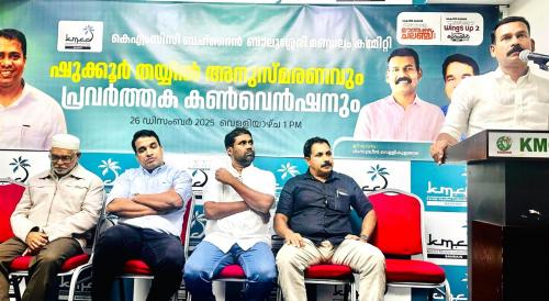 കെഎംസിസി ബാലുശ്ശേരി മണ്ഡലം പ്രവർത്തക കൺവെൻഷനും ഷുക്കൂർ തയ്യിൽ അനുസ്മരണവും സംഘടിപ്പിച്ചു