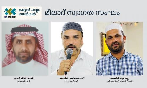 മീലാദ് ക്യാമ്പയിൻ; വൈവിധ്യമാർന്ന പരിപാടികൾ ആസൂത്രണം ചെയ്തു മീലാദ് ക്യാമ്പയിൻ; വൈവിധ്യമാർന്ന പരിപാടികൾ ആസൂത്രണം ചെയ്തു