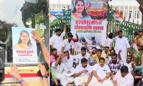 മേയറുണ്ട് സൂക്ഷിക്കുക'; കെഎസ്ആർടിസി ബസുകളിൽ ആര്യാ രാജേന്ദ്രനെതിരെ പോസ്റ്ററൊട്ടിച്ച് യൂത്ത് കോൺഗ്രസ് മേയറുണ്ട് സൂക്ഷിക്കുക'; കെഎസ്ആർടിസി ബസുകളിൽ ആര്യാ രാജേന്ദ്രനെതിരെ പോസ്റ്ററൊട്ടിച്ച് യൂത്ത് കോൺഗ്രസ്